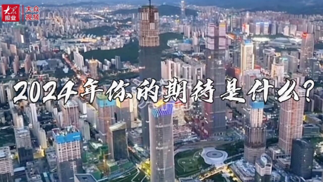 告别2023,奔赴2024!