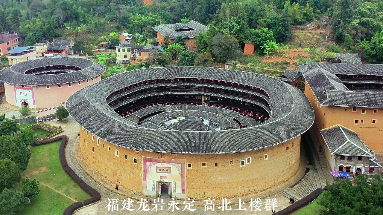 瞰丨福建永定土楼