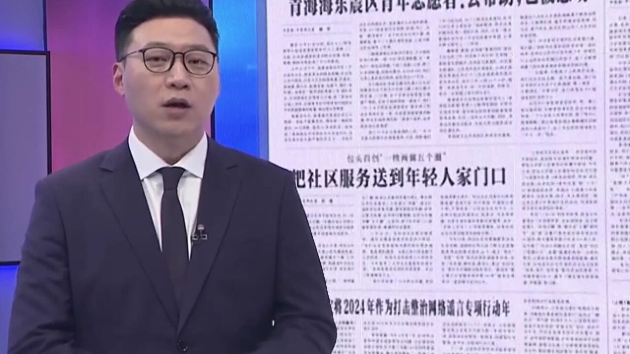 权威发布,2024,打击整治网络谣言在行动