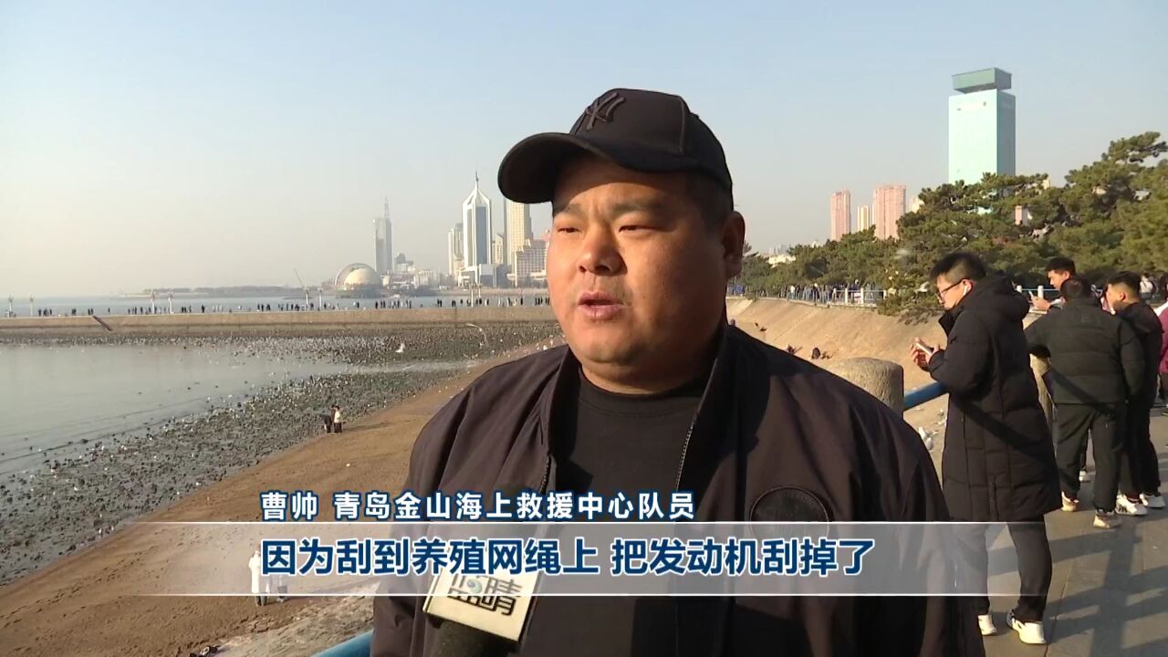 金山救援中心再出手 组队救下“小筏子船长”