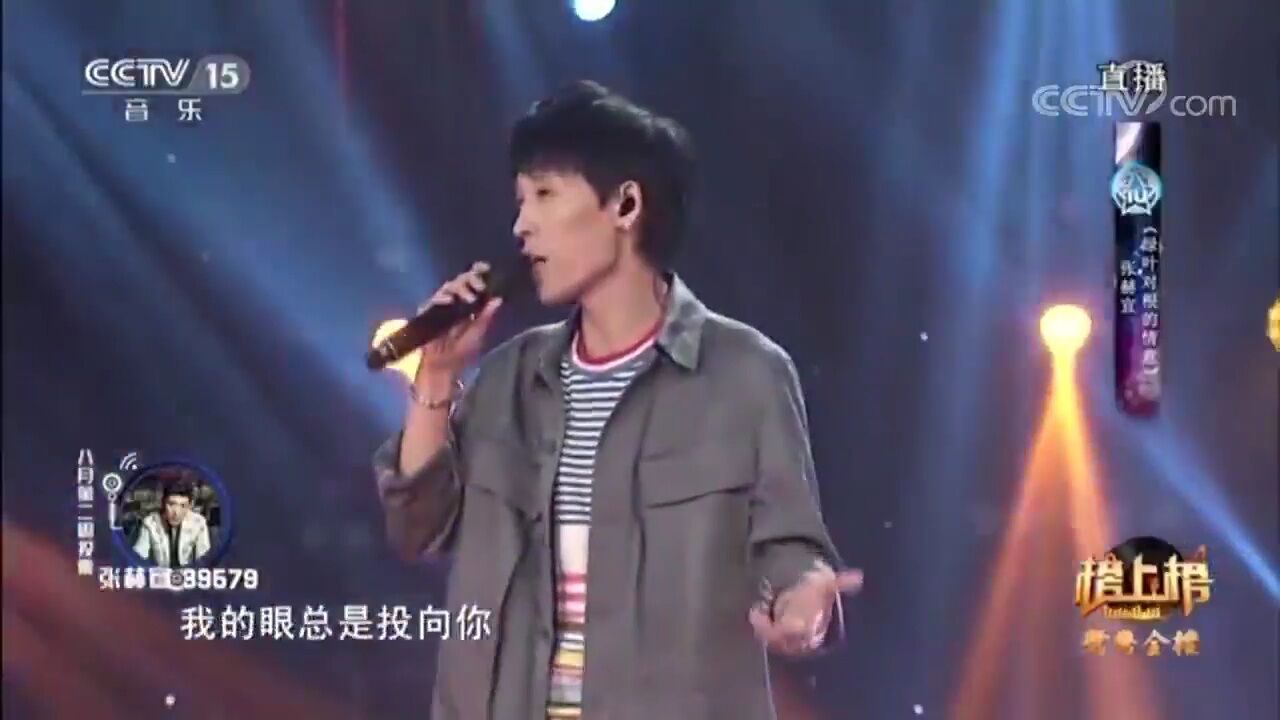 张赫宣演唱的《绿叶对根的情意》,歌声温柔带感,忍不住举起双向