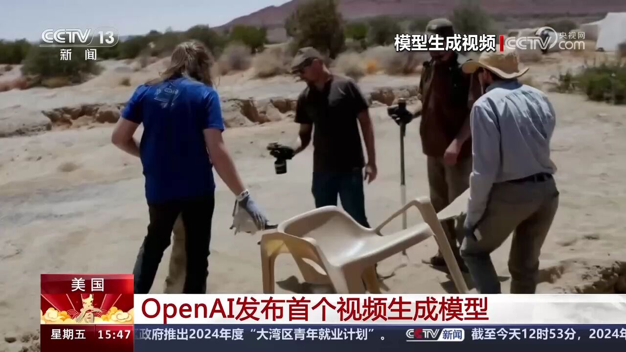 OpenAI发布首个视频生成模型