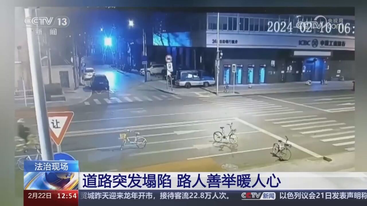 他们用共享单车警戒线救了2个人