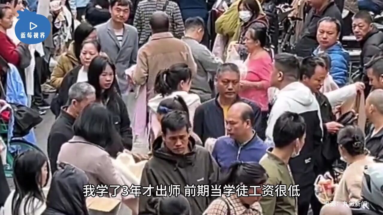 广州制衣厂日薪低于500招不到人,工人:每天踩缝纫机15小时,报价低看不上