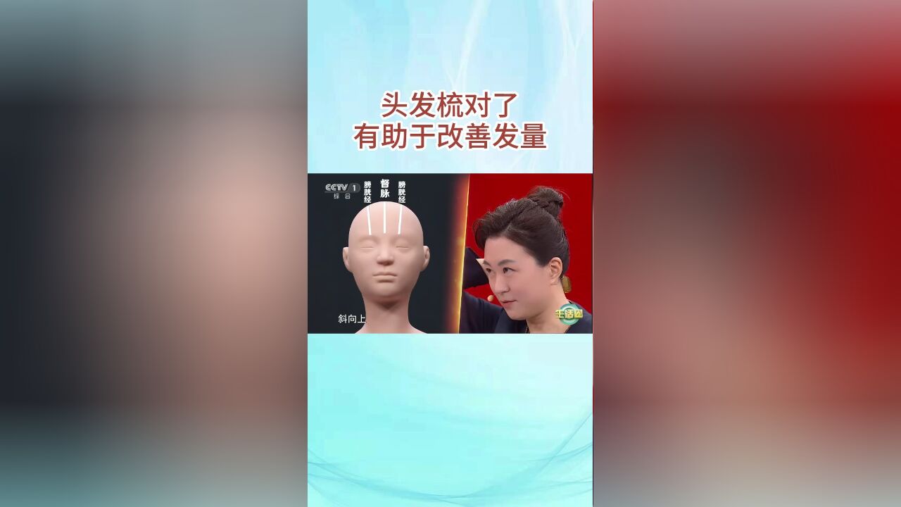 头发梳对了有助于改善发量