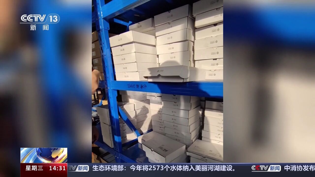 山东菏泽警方破获销售假冒注册商标的商品案 假冒商品网上销售额超1200万元