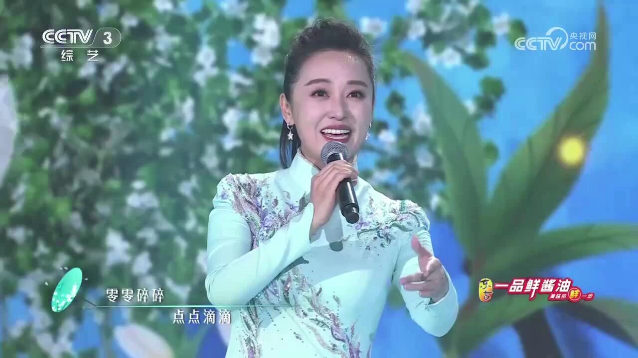 吴侬软语!周旋演唱歌曲《声声慢》,旋律优美动人,让人倾耳倾听