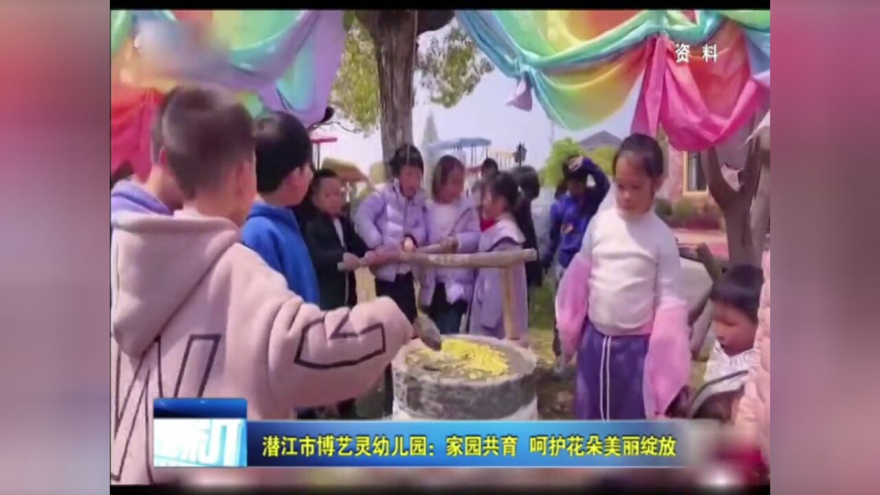 潜江市博艺灵幼儿园:家园共育 呵护花朵美丽绽放