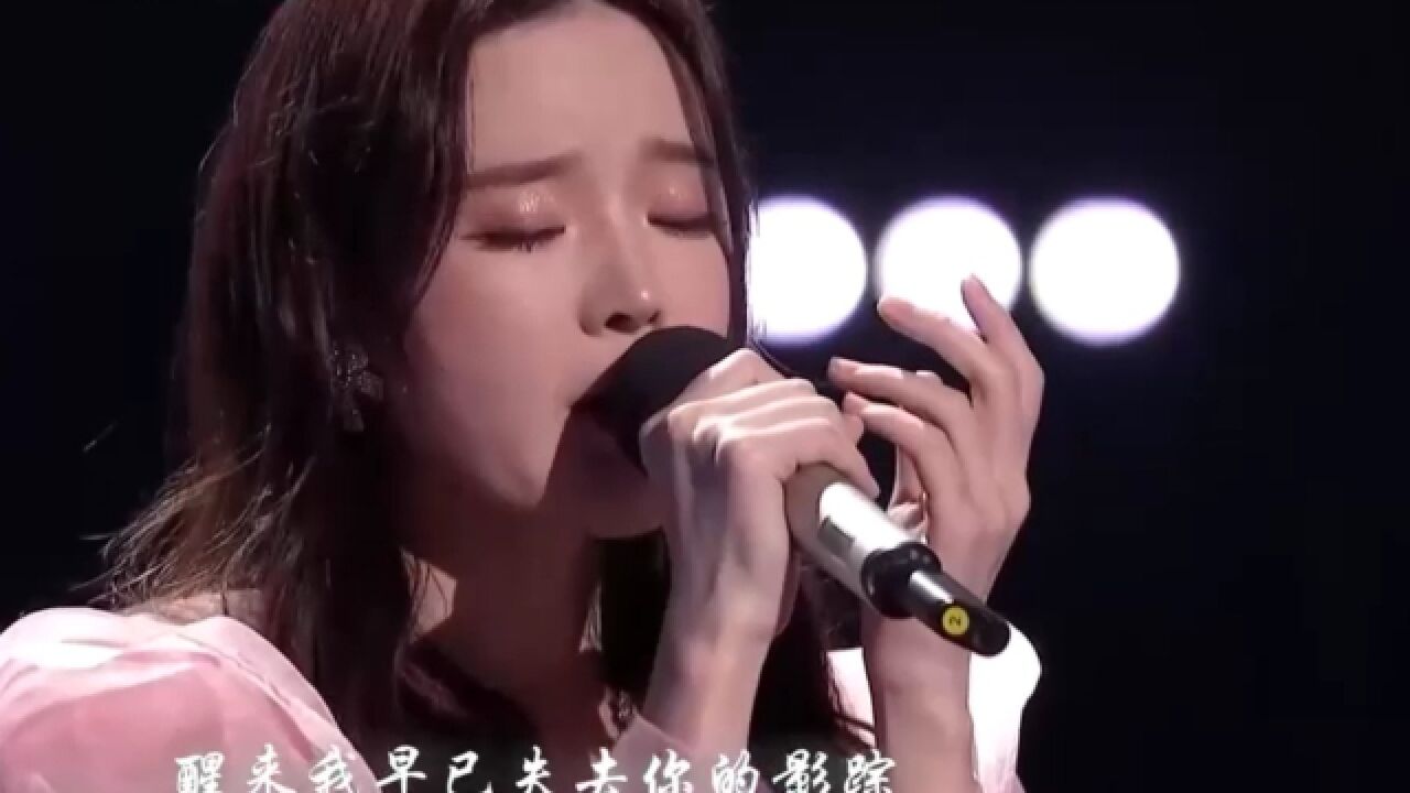 戴羽彤演唱《来迟》,歌声甜美,直击人心