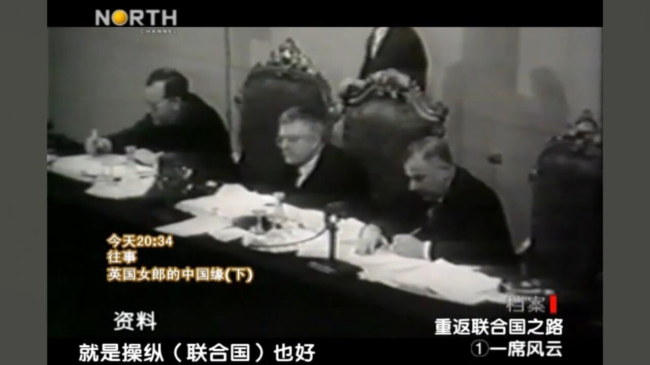 1955年,周总理参加万隆会议,通过这个视频一起了解