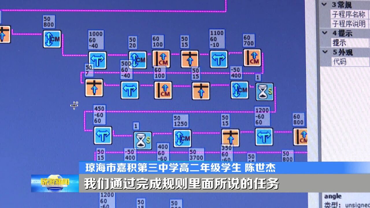 琼海市2024年“科普进校园”活动暨第三中学第一届“萌创”科技节启动 强化科普教育 共筑科技之梦