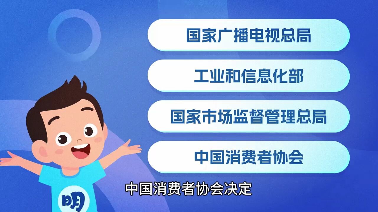 电视收看“明白卡”,这些你要知道