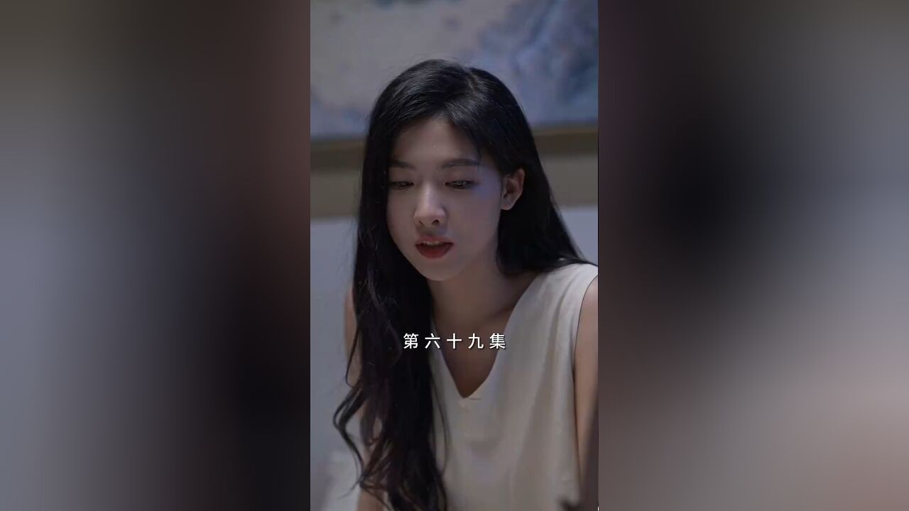 《年下总裁太会撩》:第六十九集