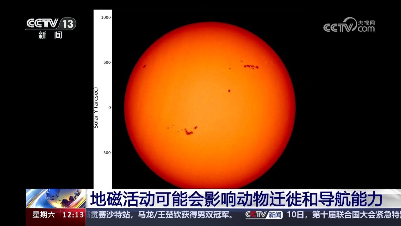 国家空间天气监测预警中心 发布地磁暴红色预警 今晚11时开始