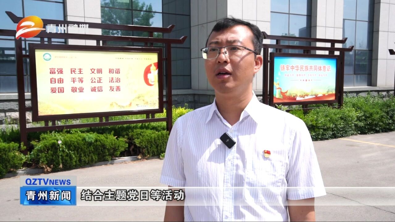 潍坊青州:高标准 严要求 推动党纪学习教育走深走实