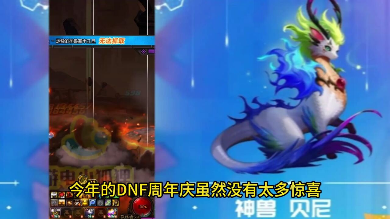 DNF:16周年庆“官方直播爆料”!黄金转职书确定,透明+13强化