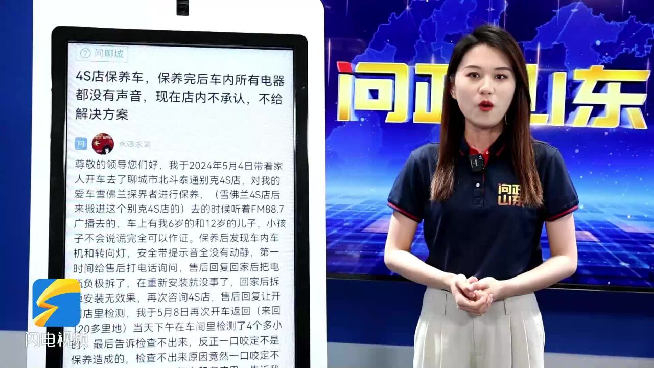 网络问政ⷥŠž实事 | 留言后 车辆修好了