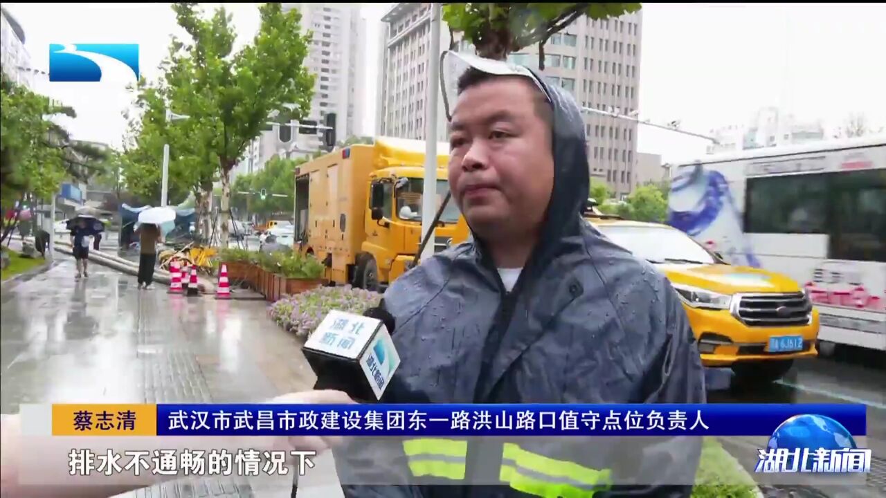 防汛抗旱进行时 | 强降雨造成局地内涝 各地积极应对