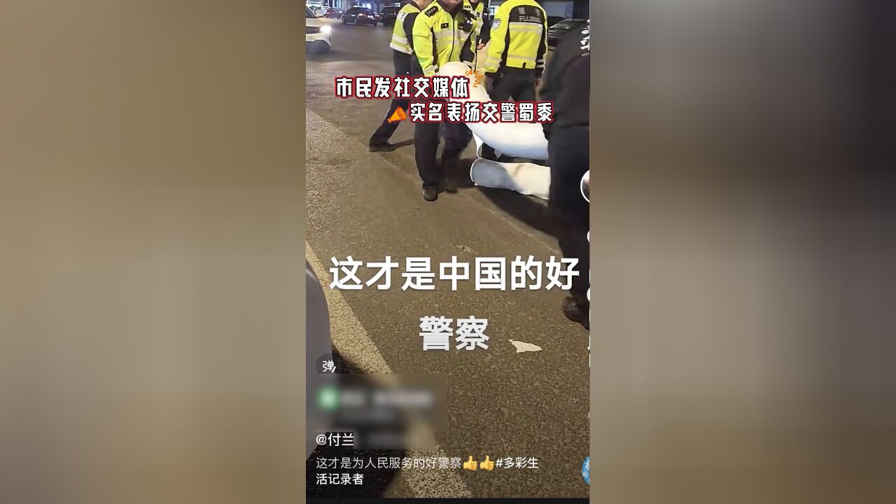 “这才是中国好警察”,交警化身“搬运工”获点赞!