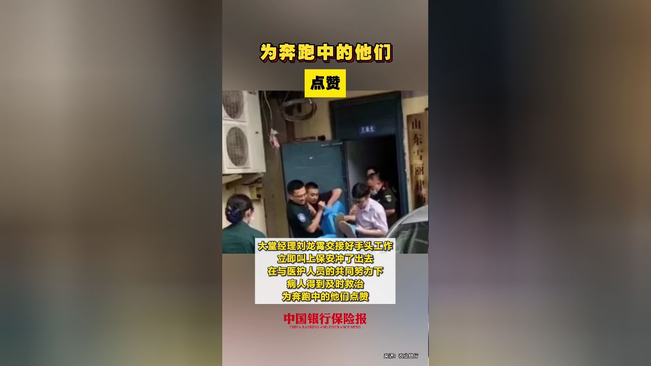 为奔跑中的他们点赞