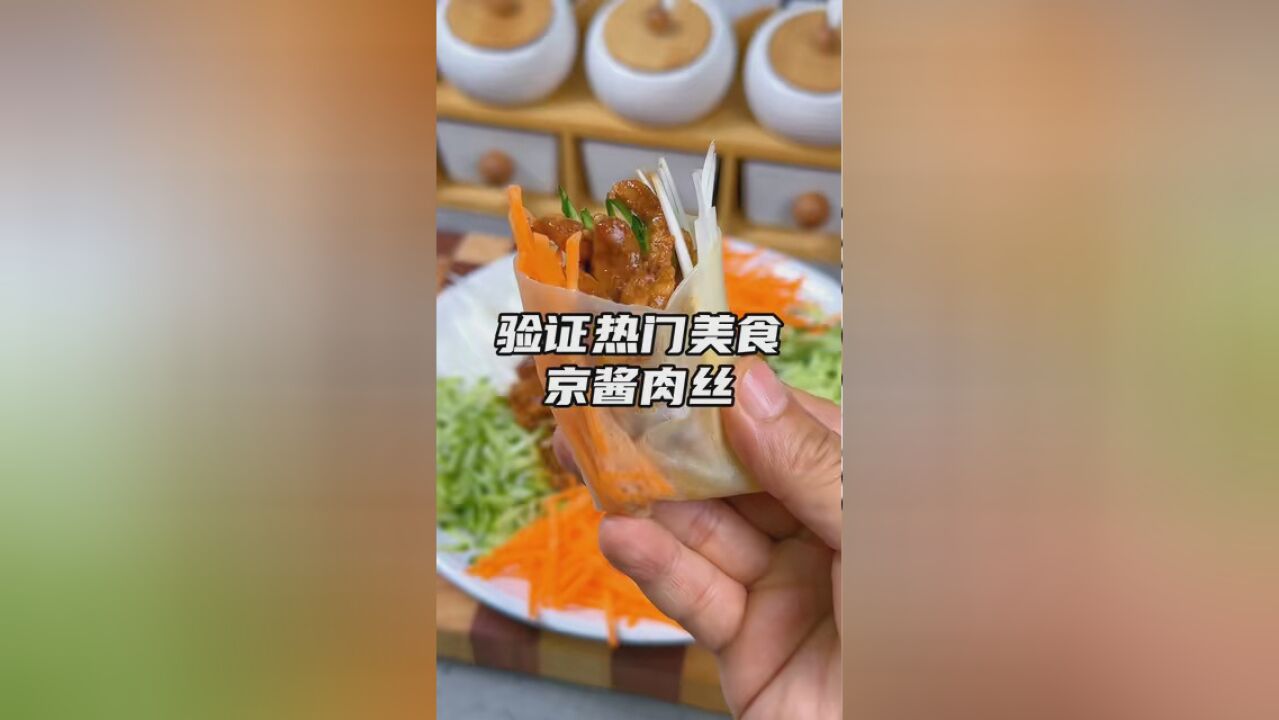 吃不完的饺子皮居然还能做京酱肉丝卷饼,一口一个比烤鸭还香