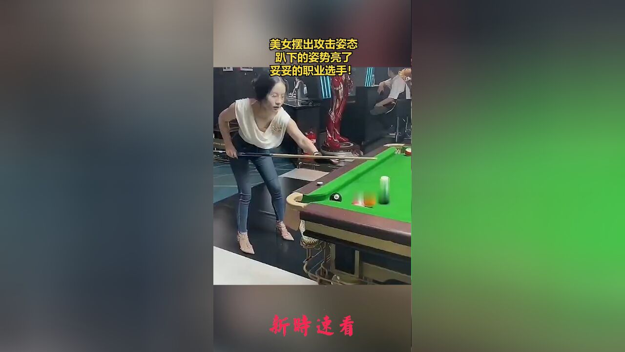 美女摆出攻击姿态,趴下的姿势亮了,妥妥的职业选手!