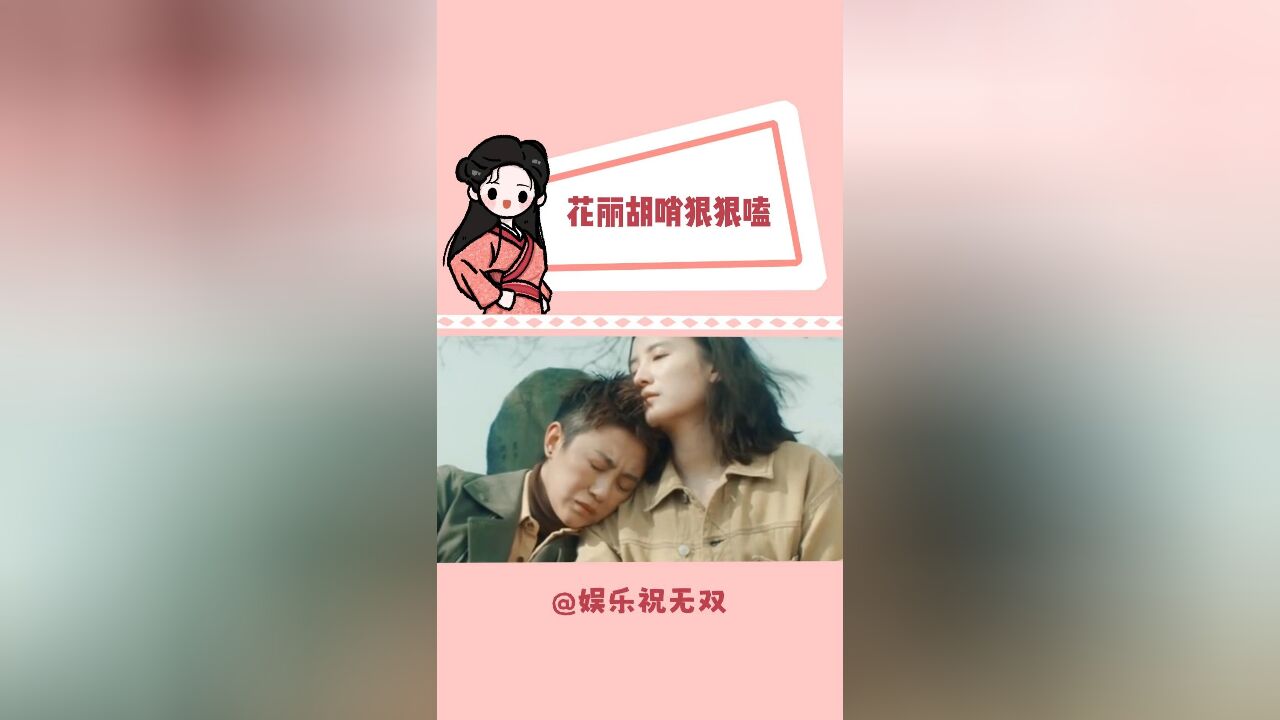 没想到有一天能磕到马丽宋佳