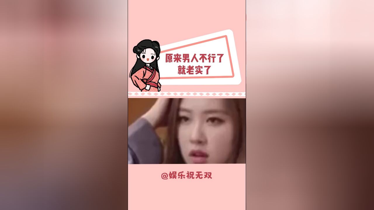 让男人老实的第二种