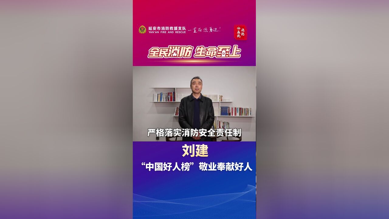 消除火灾隐患,确保消防安全