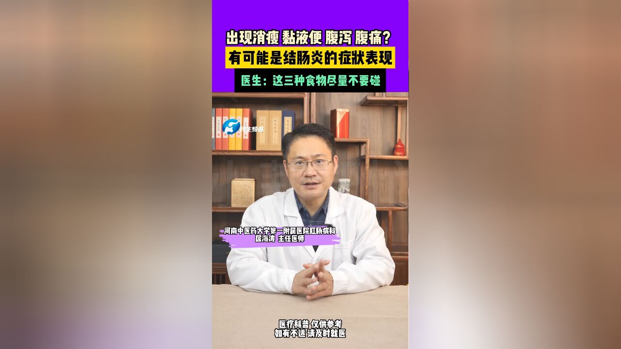 12月4日发布,河南郑州,出现消瘦、黏液便、腹泻等症状的要小心了,以下这三种食物尽量不要碰