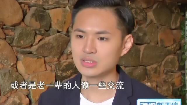 筑梦在大陆 苏奕儒:让石头唱歌 令古厝焕新