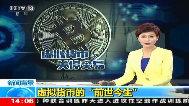 虚拟货币的“前世今生” 神秘的比特币发明人“中本聪”腾讯视频 