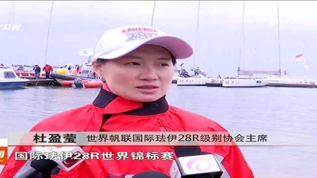 2018国际珐伊28R帆船世界锦标赛在玉溪市抚仙湖开赛