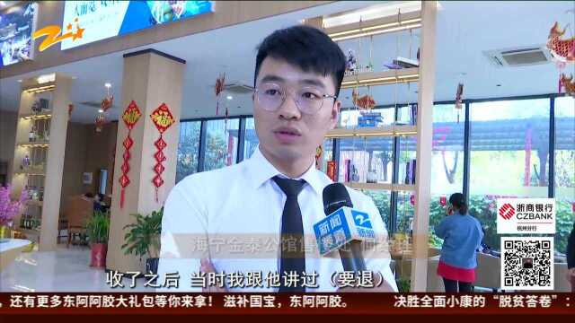 小强消费课 购房意向金 为啥不能退?