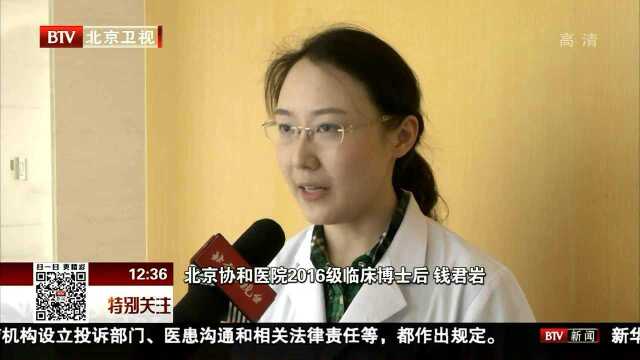 中国首个住院医师核心胜任力框架发布