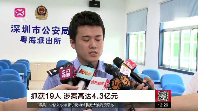 深圳警方破获一宗涉AI技术网络赌博案