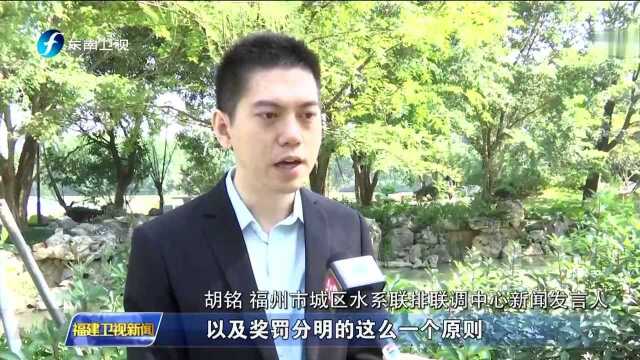 福州城区水系综合治理(3) 智慧管控 综合施策