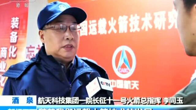 我国成功发射首颗低轨宽带通信技术验证星 长征十一号:商业航天“快车”