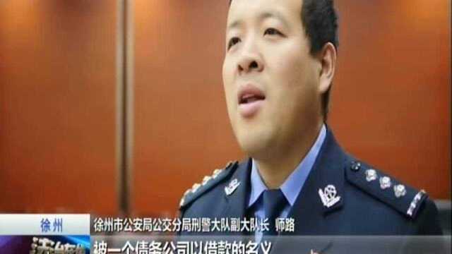 徐州:扫黑除恶ⷦ‰“击“套路贷”——一辆保时捷 牵出暴力讨债公司