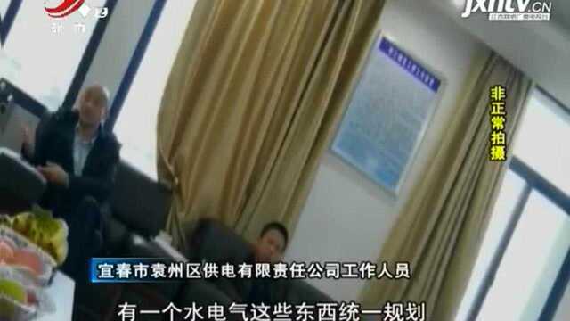 宜春袁州区:镇政府称未提前规划用电 用电问题该如何解决?