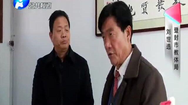 登封市教体局 责令武校写出整改意见 学武术 被武打(续)