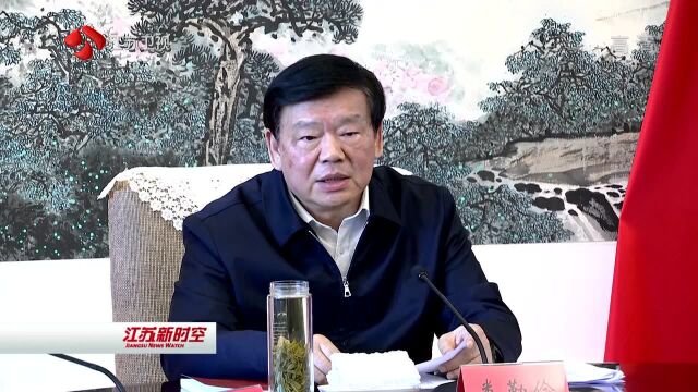 省委召开专题会议深入学习贯彻习近平总书记关于巡视工作的最新指示要求 娄勤俭主持会议