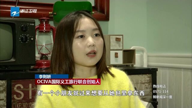 最美“90后” 李则妍 用旅行的方式传播爱