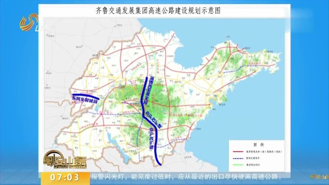 齐鲁交通确保两条高速路年内通车