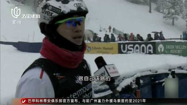 国际雪联世锦赛空中技巧 王心迪跻身决赛