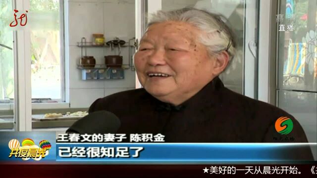 浙江:九旬老人捐建五所希望小学