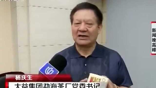 案值1.3亿元 上海警方破获一起生产销售假冒普洱茶案件