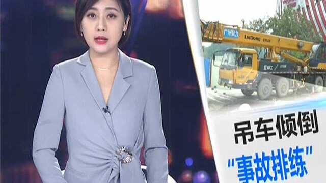 广州黄浦区:商场门前吊车翻到 城管介入调查