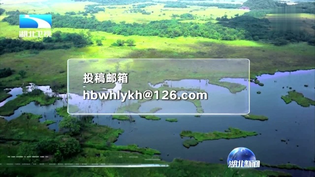 湖北向全球征集文旅形象宣传主题口号