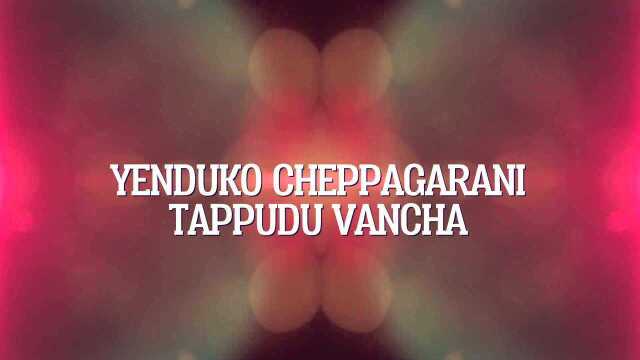 Kaanala Chilaka (Lyric Video)